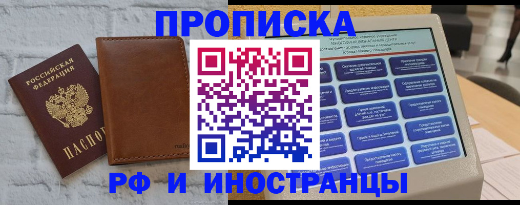 временная регистрация недорого в Лысьве