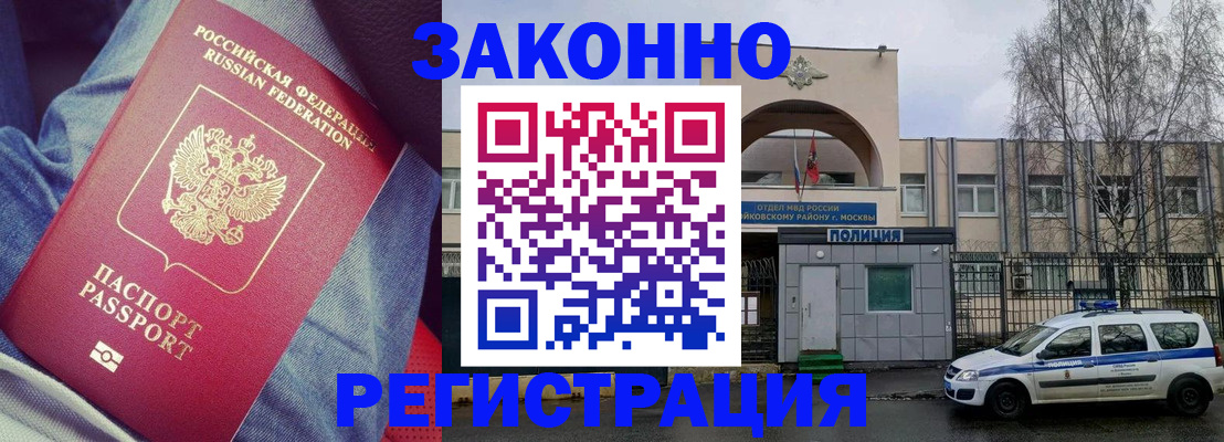временная регистрация собственник в Лысьве