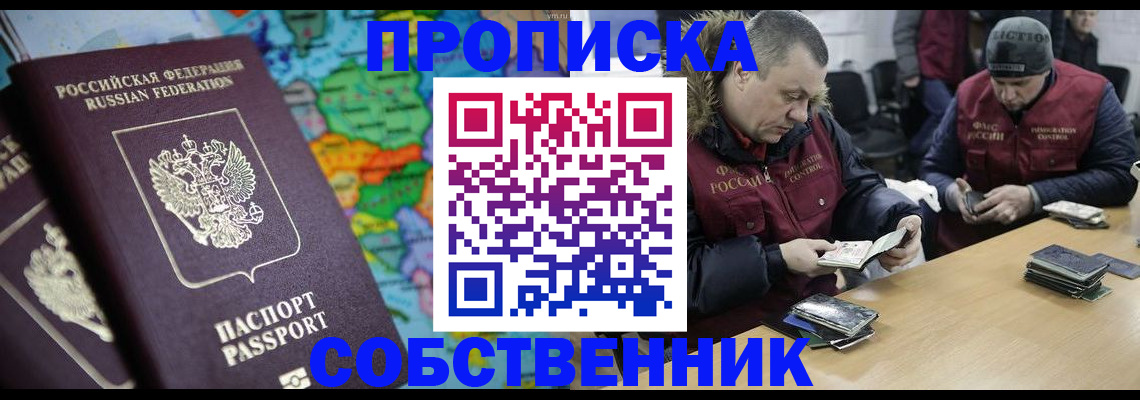 временная регистрация гарантия в Лысьве