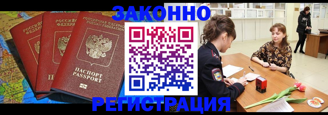 временная регистрация в Лысьве