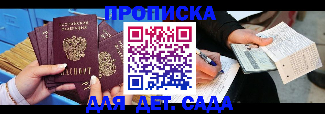 временная регистрация надежно в Лысьве